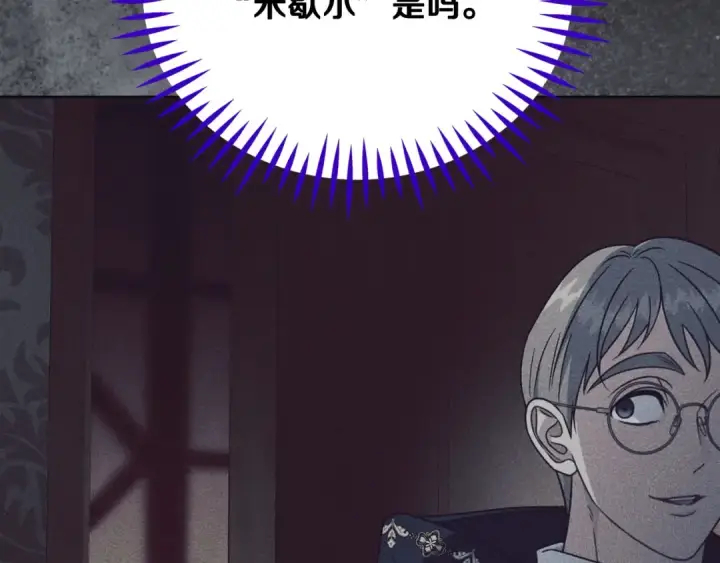 《完蛋！成了反派的试毒小跟班》第97话 密道图44