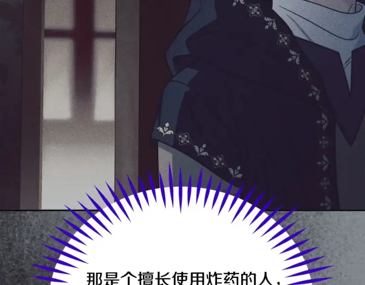 《完蛋！成了反派的试毒小跟班》第97话 密道图45