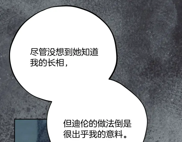 《完蛋！成了反派的试毒小跟班》第97话 密道图53