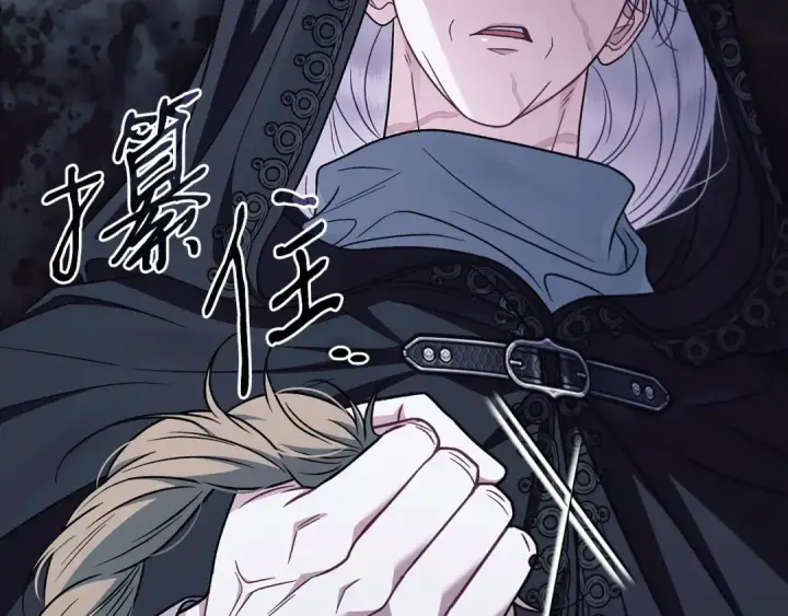 《完蛋！成了反派的试毒小跟班》第97话 密道图58