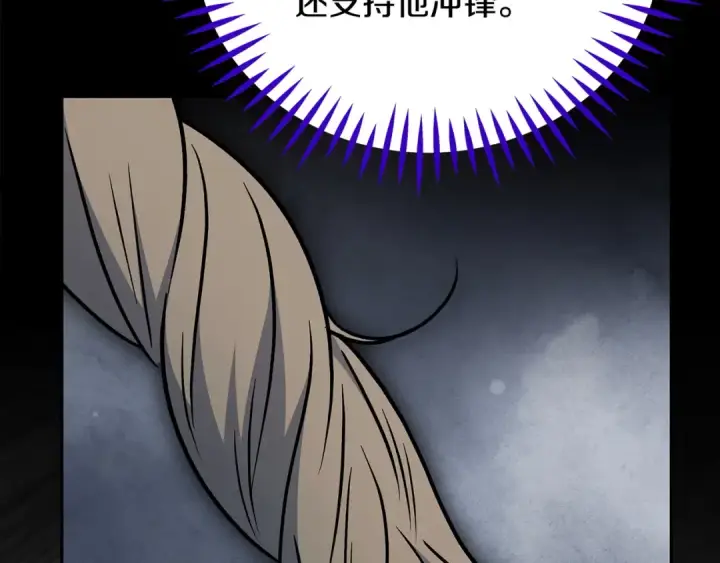 《完蛋！成了反派的试毒小跟班》第97话 密道图62