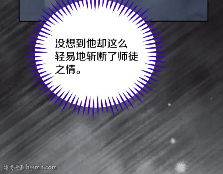 《完蛋！成了反派的试毒小跟班》第97话 密道图64