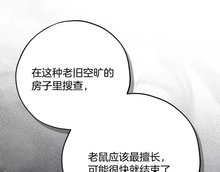 《完蛋！成了反派的试毒小跟班》第97话 密道图77