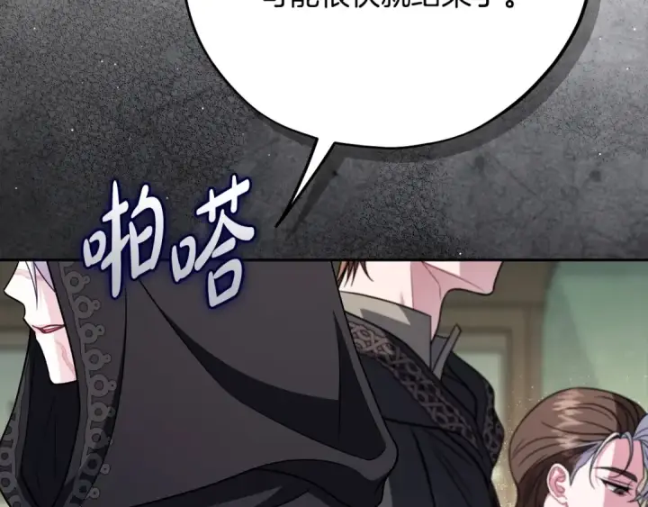 《完蛋！成了反派的试毒小跟班》第97话 密道图78