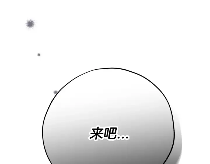 《完蛋！成了反派的试毒小跟班》第97话 密道图81