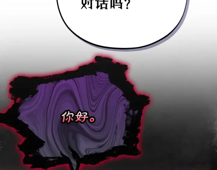《完蛋！成了反派的试毒小跟班》第84话 他们不对劲图120