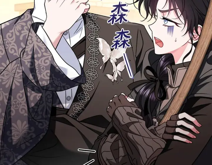 《完蛋！成了反派的试毒小跟班》第84话 他们不对劲图126