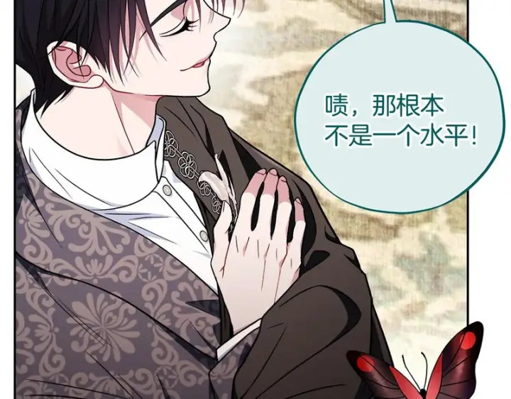 《完蛋！成了反派的试毒小跟班》第84话 他们不对劲图147