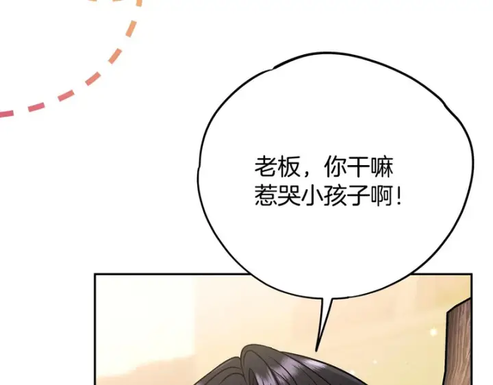 《完蛋！成了反派的试毒小跟班》第84话 他们不对劲图170