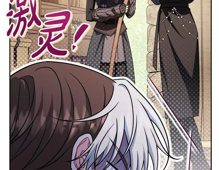 《完蛋！成了反派的试毒小跟班》第84话 他们不对劲图180
