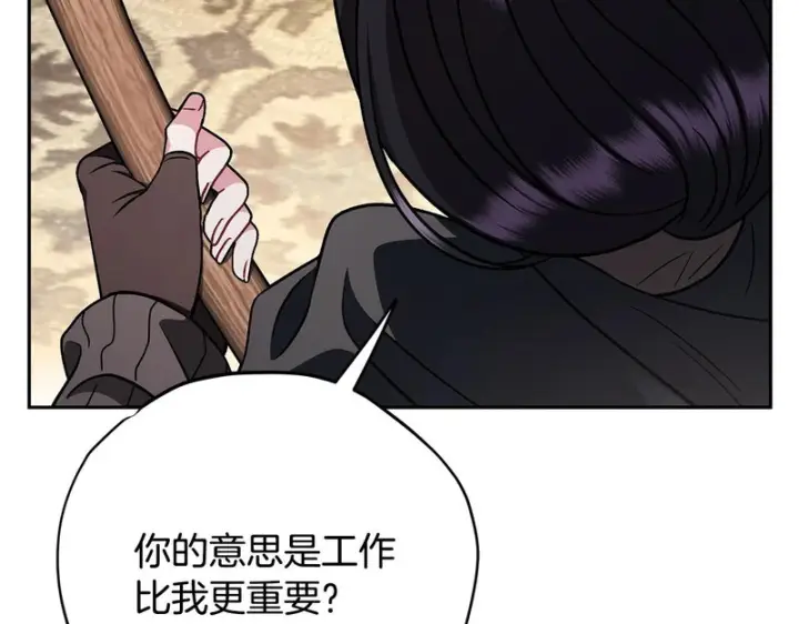 《完蛋！成了反派的试毒小跟班》第84话 他们不对劲图184