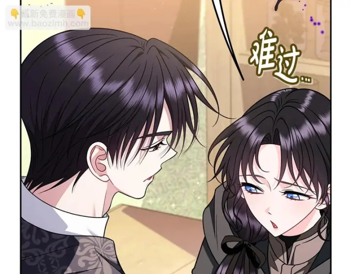 《完蛋！成了反派的试毒小跟班》第84话 他们不对劲图191