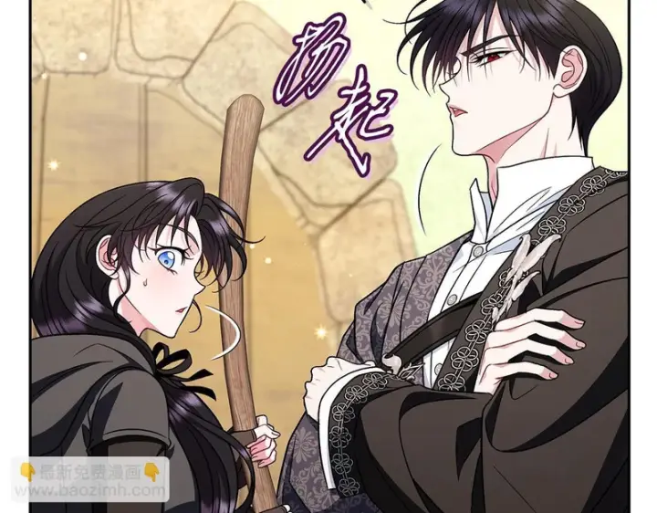《完蛋！成了反派的试毒小跟班》第84话 他们不对劲图201