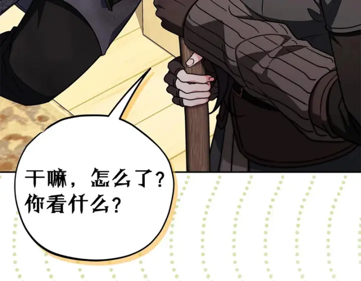 《完蛋！成了反派的试毒小跟班》第84话 他们不对劲图212