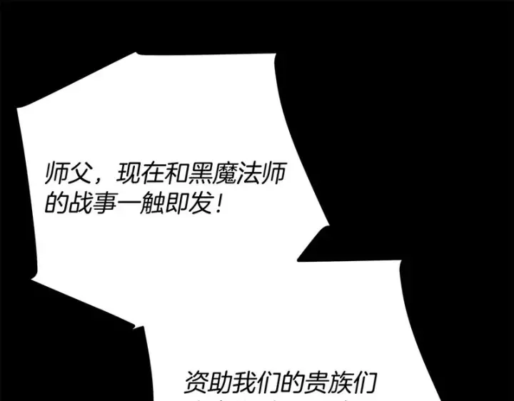 《完蛋！成了反派的试毒小跟班》第84话 他们不对劲图23