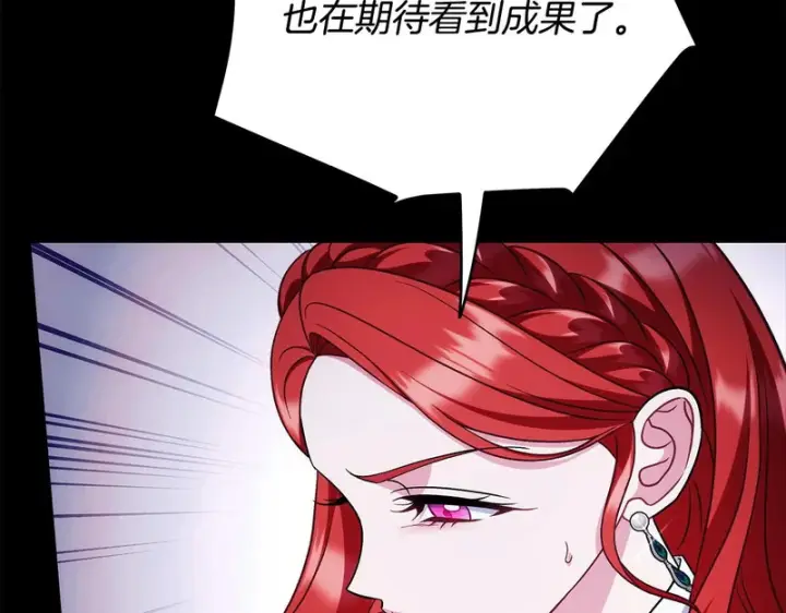 《完蛋！成了反派的试毒小跟班》第84话 他们不对劲图24