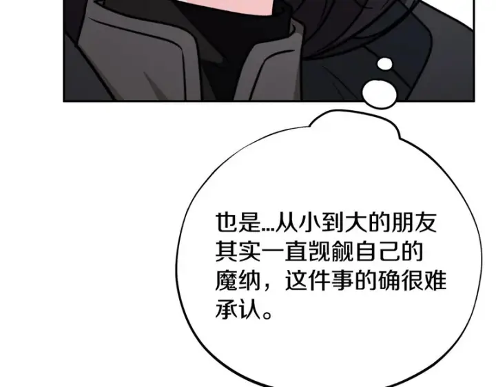 《完蛋！成了反派的试毒小跟班》第84话 他们不对劲图240