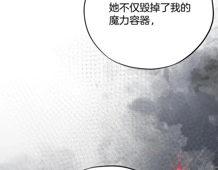 《完蛋！成了反派的试毒小跟班》第84话 他们不对劲图248