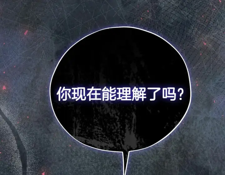 《完蛋！成了反派的试毒小跟班》第84话 他们不对劲图254
