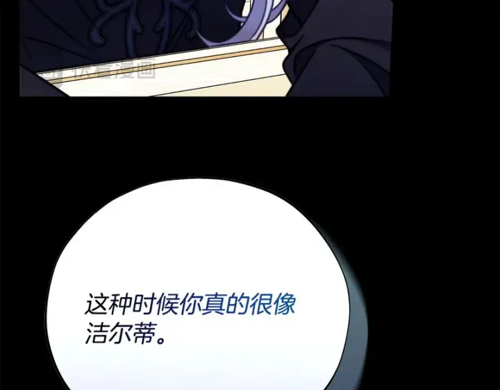 《完蛋！成了反派的试毒小跟班》第84话 他们不对劲图33