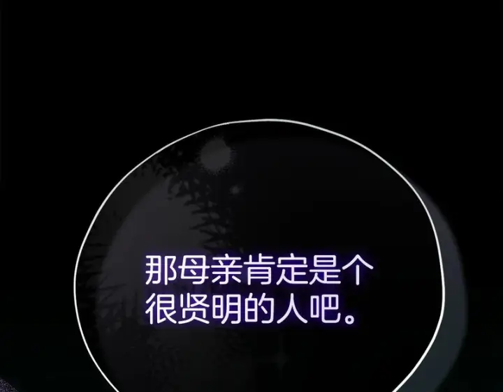 《完蛋！成了反派的试毒小跟班》第84话 他们不对劲图35