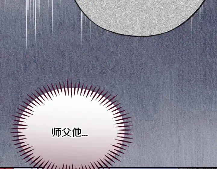 《完蛋！成了反派的试毒小跟班》第84话 他们不对劲图54