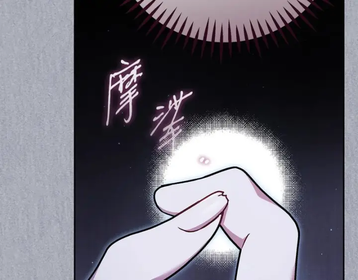 《完蛋！成了反派的试毒小跟班》第84话 他们不对劲图63