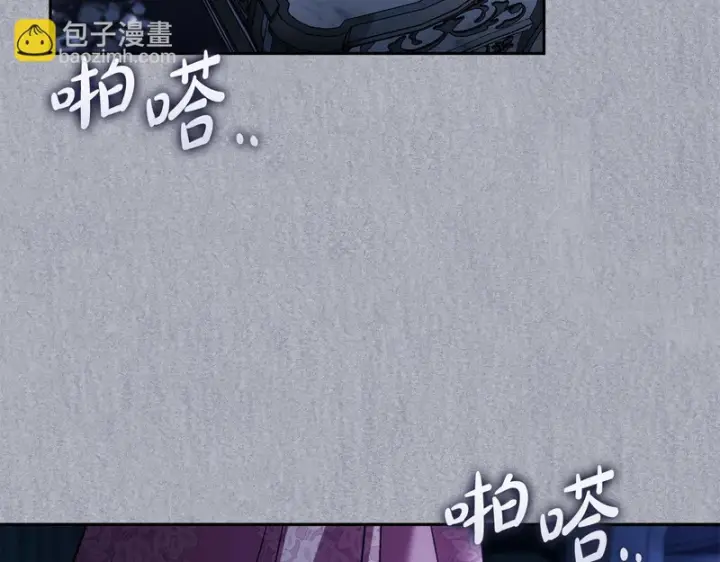 《完蛋！成了反派的试毒小跟班》第84话 他们不对劲图8