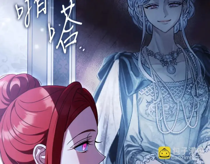 《完蛋！成了反派的试毒小跟班》第84话 他们不对劲图83