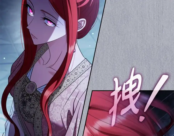 《完蛋！成了反派的试毒小跟班》第84话 他们不对劲图86