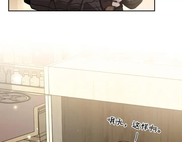 《完蛋！成了反派的试毒小跟班》第84话 他们不对劲图98
