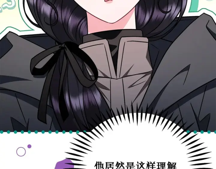 《完蛋！成了反派的试毒小跟班》第85话 戳破图104