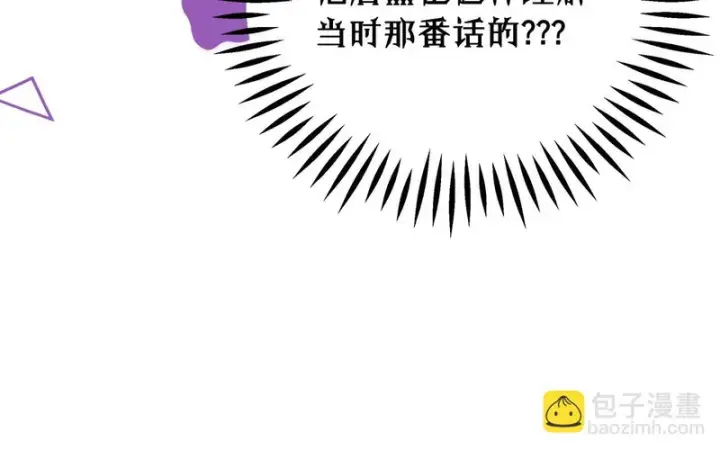《完蛋！成了反派的试毒小跟班》第85话 戳破图105