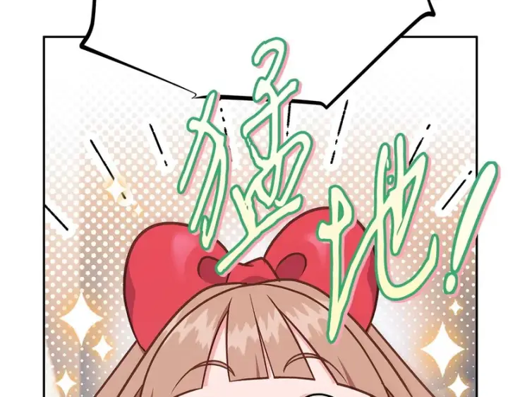《完蛋！成了反派的试毒小跟班》第85话 戳破图117