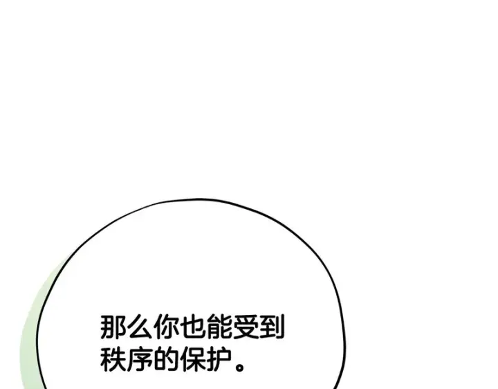 《完蛋！成了反派的试毒小跟班》第85话 戳破图131