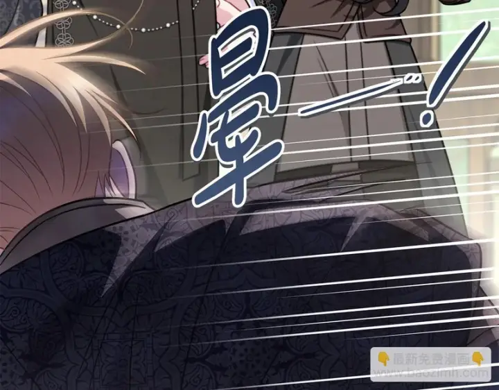 《完蛋！成了反派的试毒小跟班》第85话 戳破图137