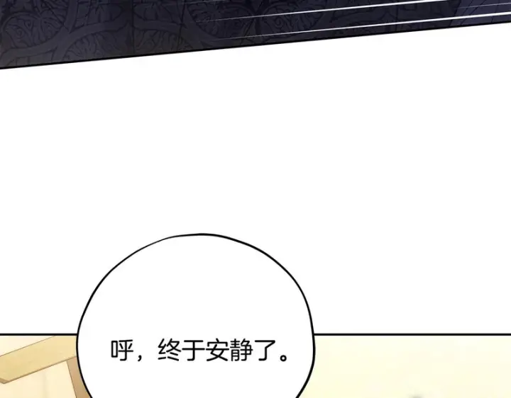 《完蛋！成了反派的试毒小跟班》第85话 戳破图138