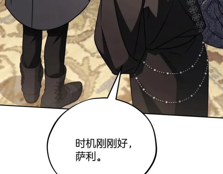《完蛋！成了反派的试毒小跟班》第85话 戳破图141