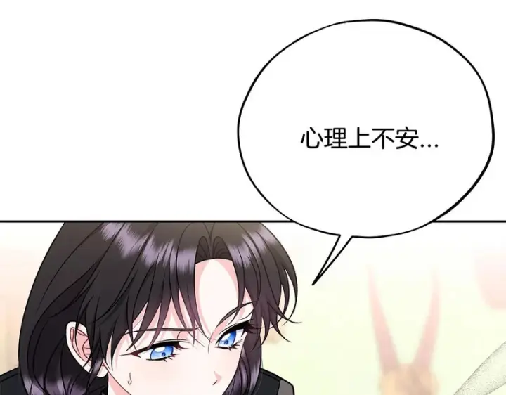 《完蛋！成了反派的试毒小跟班》第85话 戳破图152
