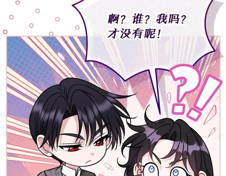 《完蛋！成了反派的试毒小跟班》第85话 戳破图157