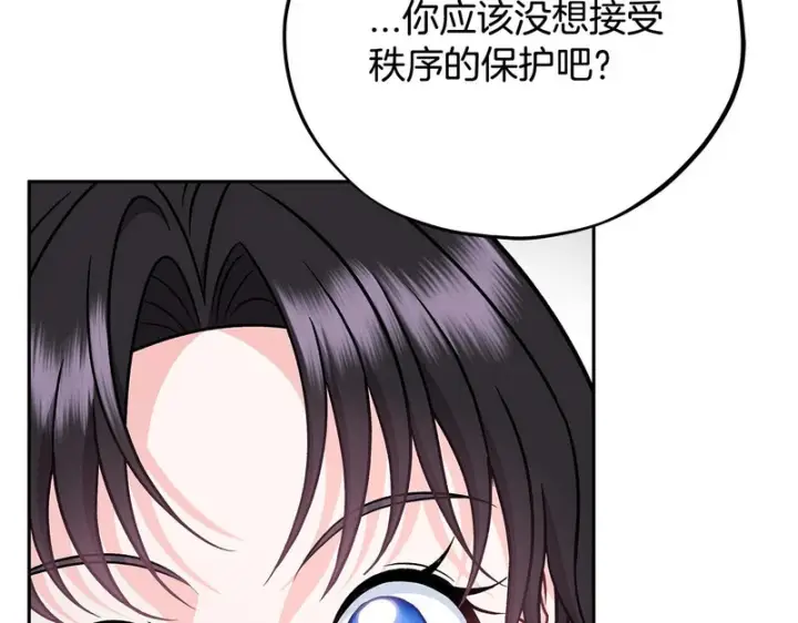 《完蛋！成了反派的试毒小跟班》第85话 戳破图159