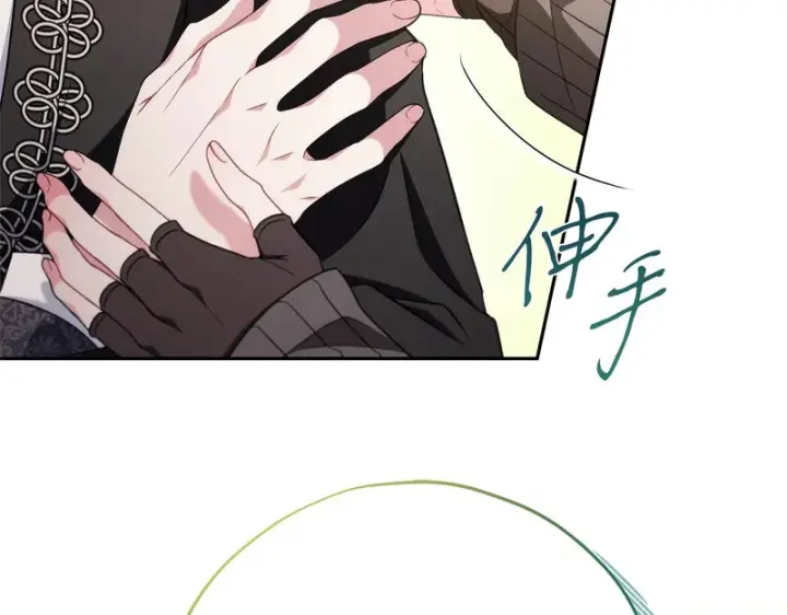 《完蛋！成了反派的试毒小跟班》第85话 戳破图166