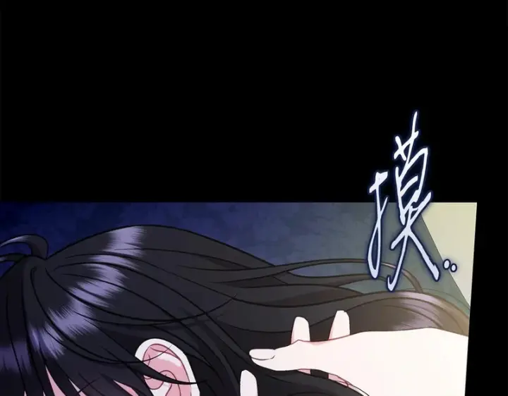 《完蛋！成了反派的试毒小跟班》第85话 戳破图191