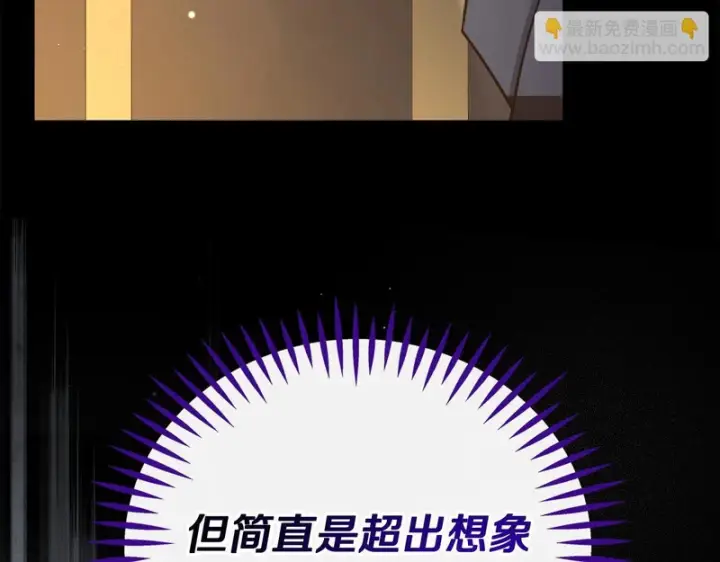 《完蛋！成了反派的试毒小跟班》第85话 戳破图213