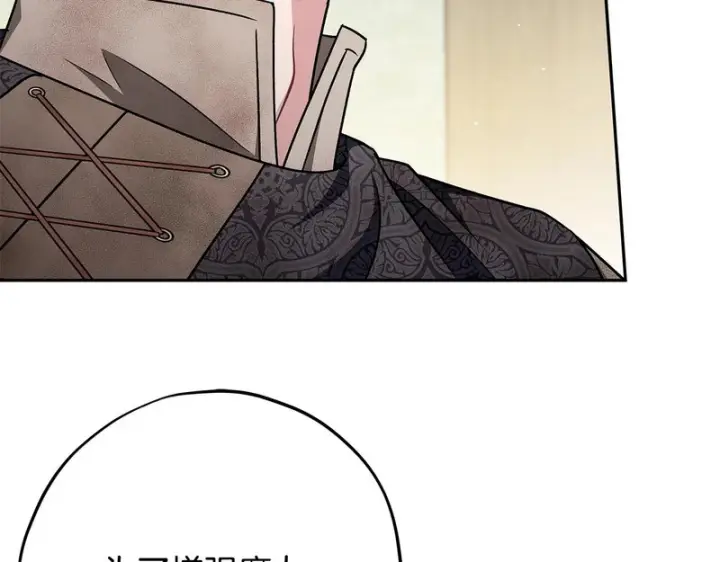 《完蛋！成了反派的试毒小跟班》第85话 戳破图24