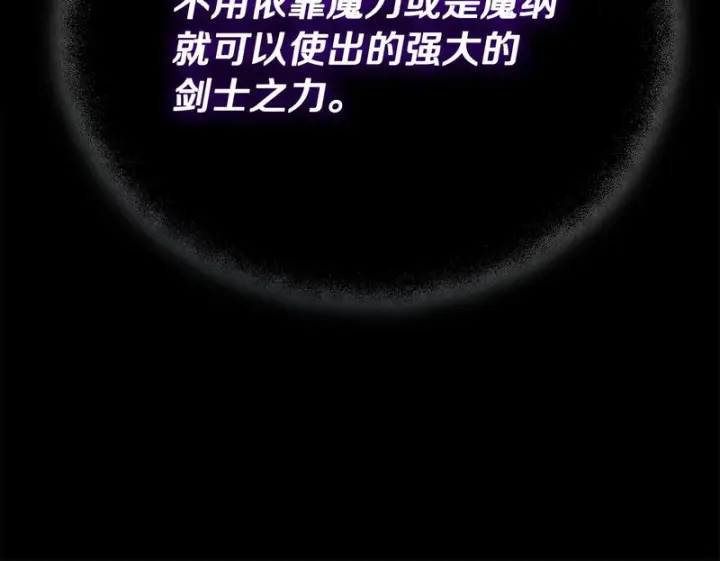 《完蛋！成了反派的试毒小跟班》第85话 戳破图242