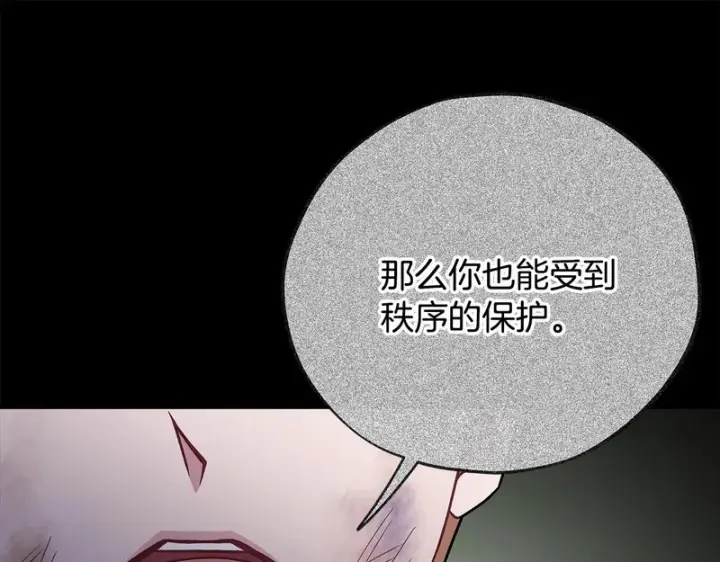 《完蛋！成了反派的试毒小跟班》第85话 戳破图243