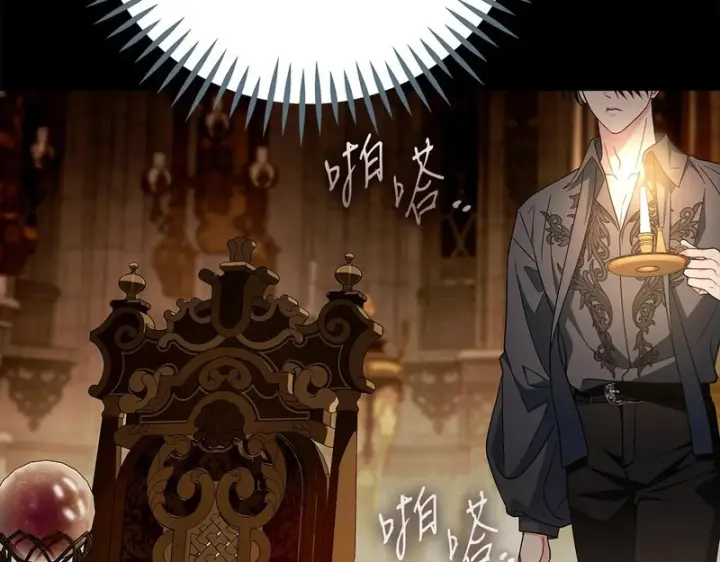 《完蛋！成了反派的试毒小跟班》第85话 戳破图261