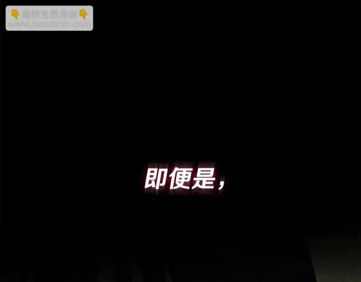 《完蛋！成了反派的试毒小跟班》第85话 戳破图273