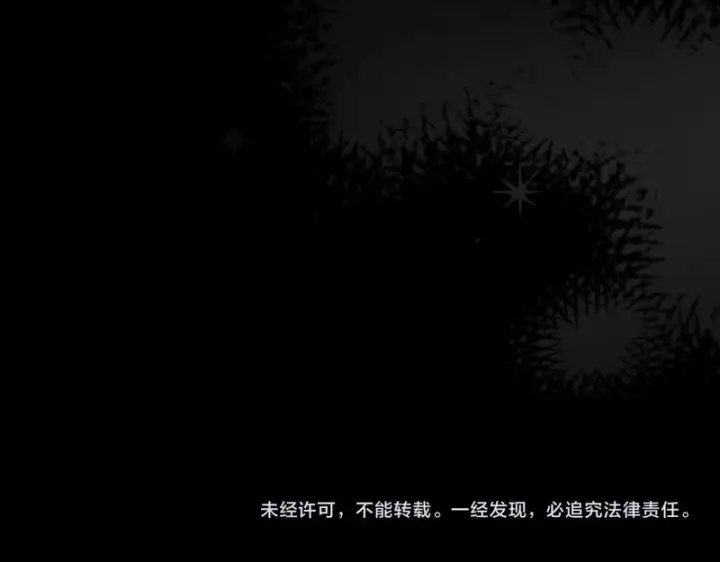 《完蛋！成了反派的试毒小跟班》第85话 戳破图276
